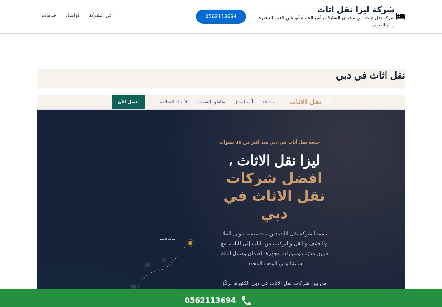 Liza Movers and packers website screenshot