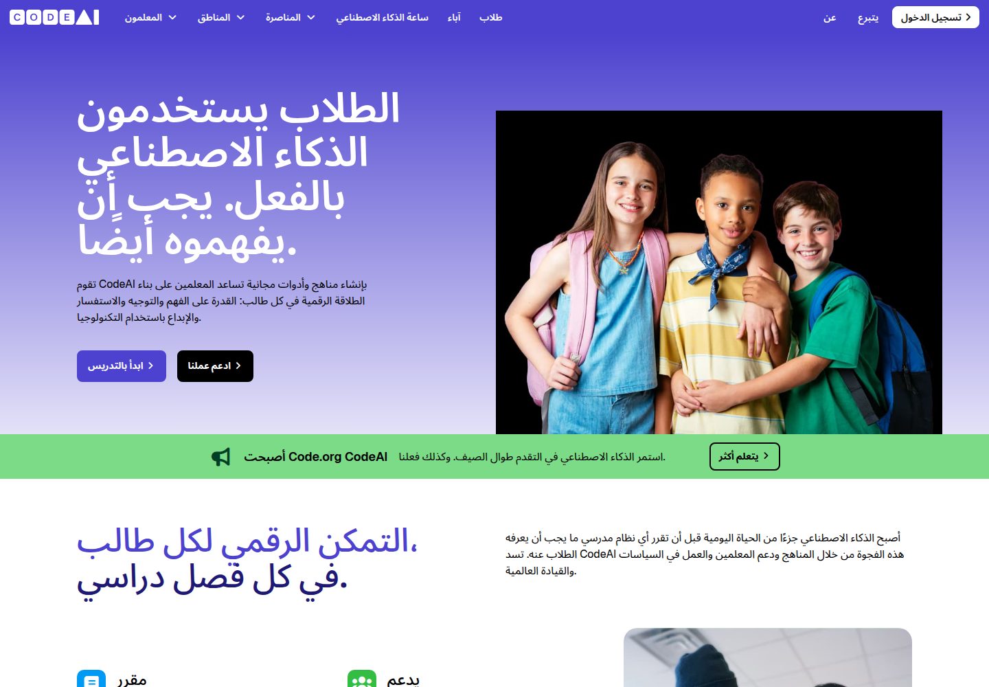 CodeAI website screenshot