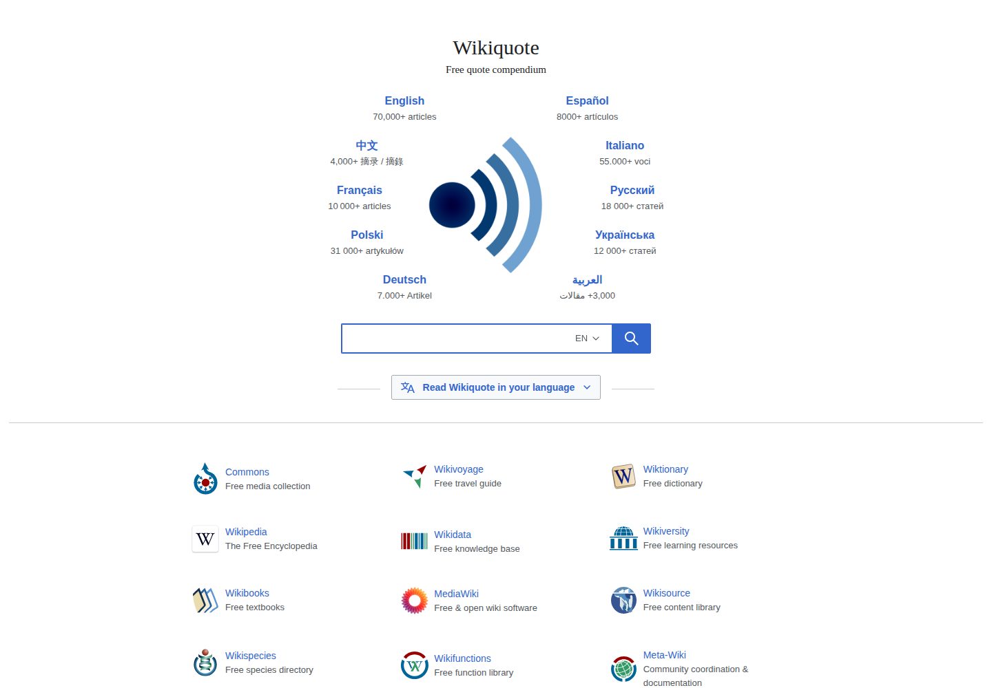 Wikiquote website screenshot